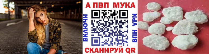 Альфа ПВП крисы CK Купить закладки Коряжма