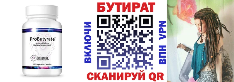 Купить где  Коряжма  БУТИРАТ бутандиол 